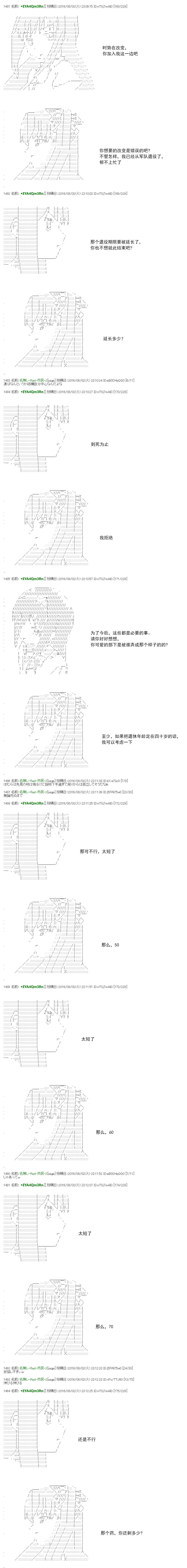 白饅頭做了人類滅絕的夢 - re48 - 4