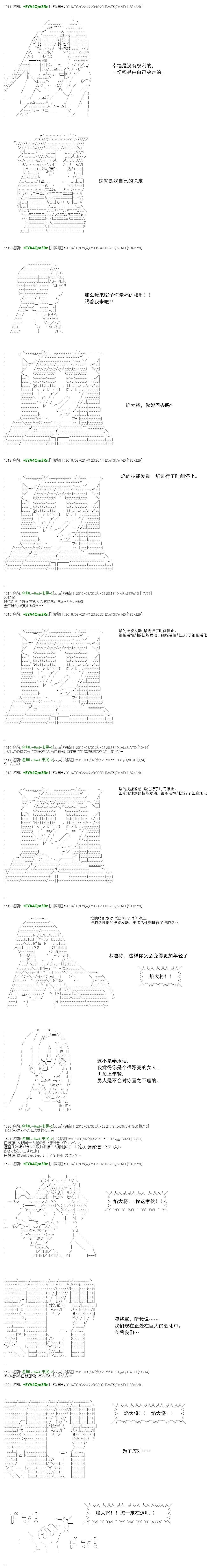 白饅頭做了人類滅絕的夢 - re48 - 6