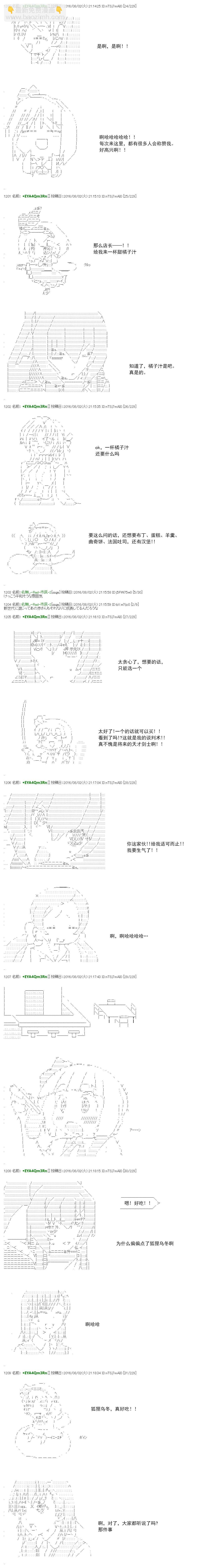 白饅頭做了人類滅絕的夢 - re48 - 4