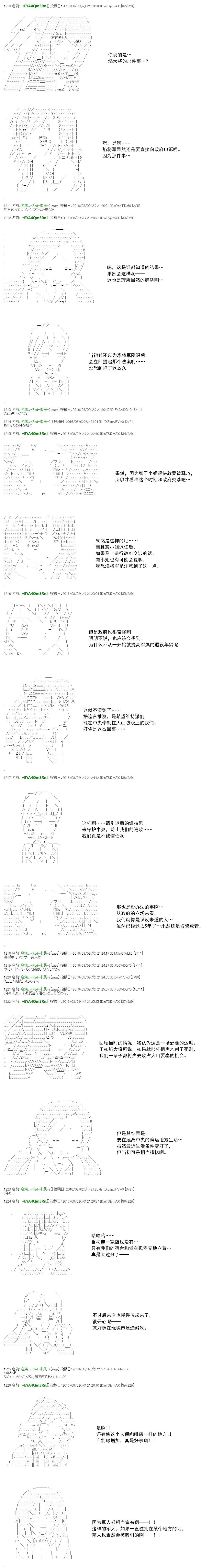 白饅頭做了人類滅絕的夢 - re48 - 5
