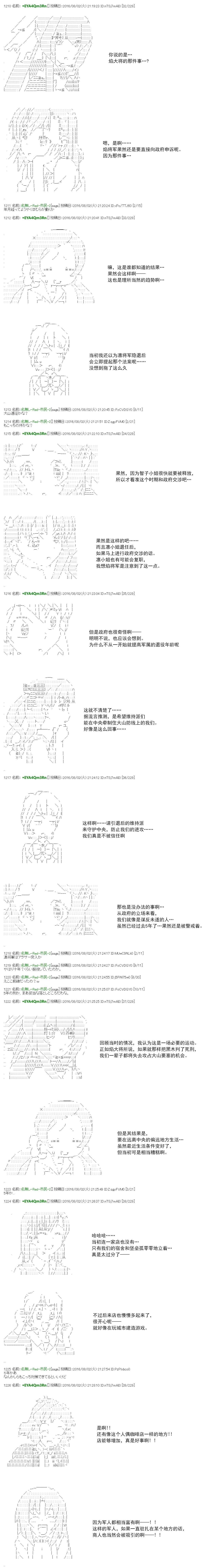 白饅頭做了人類滅絕的夢 - re48 - 5