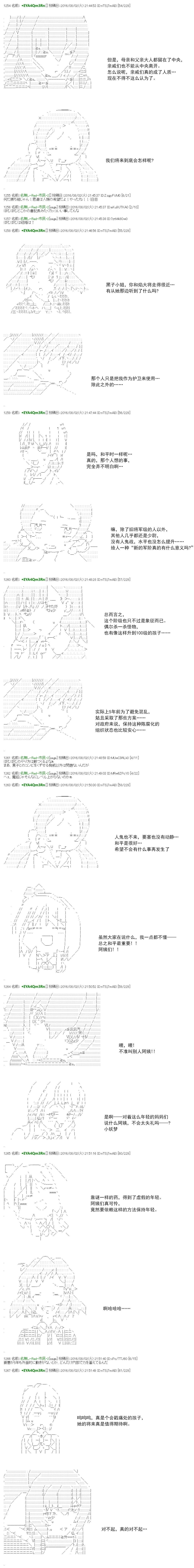 白饅頭做了人類滅絕的夢 - re48 - 2