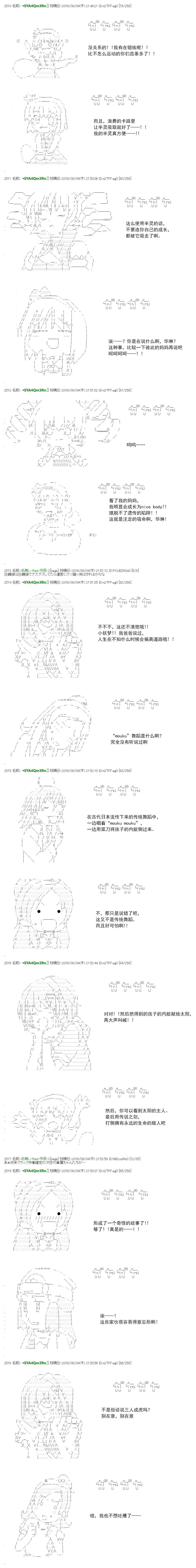 白饅頭做了人類滅絕的夢 - re50 - 4