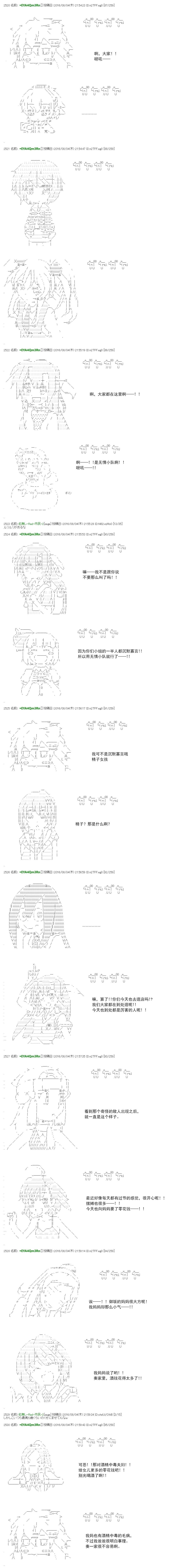 白饅頭做了人類滅絕的夢 - re50 - 5