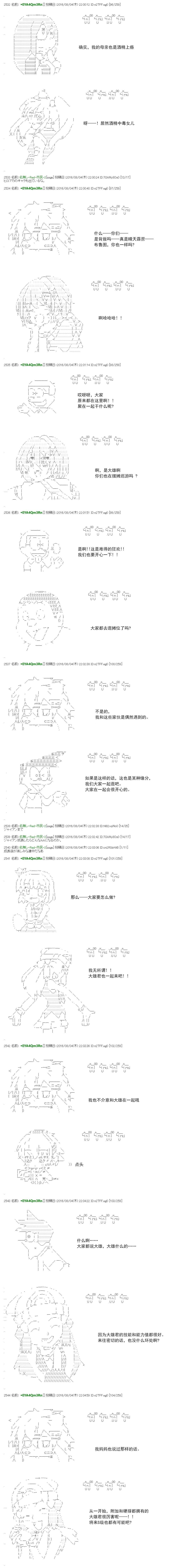 白饅頭做了人類滅絕的夢 - re50 - 6