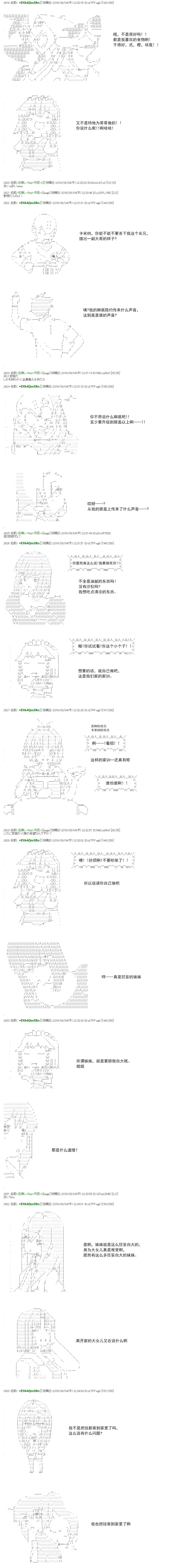 白饅頭做了人類滅絕的夢 - re50 - 5