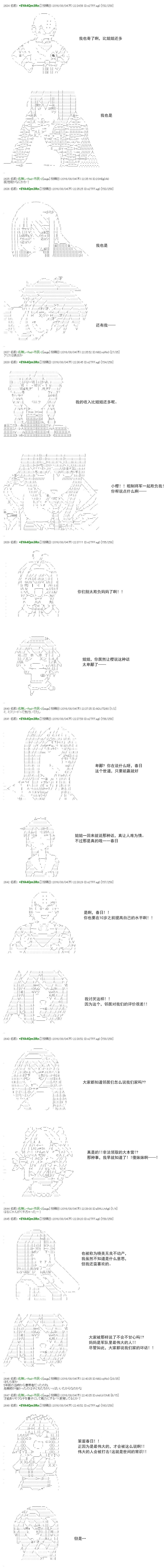 白饅頭做了人類滅絕的夢 - re50 - 6