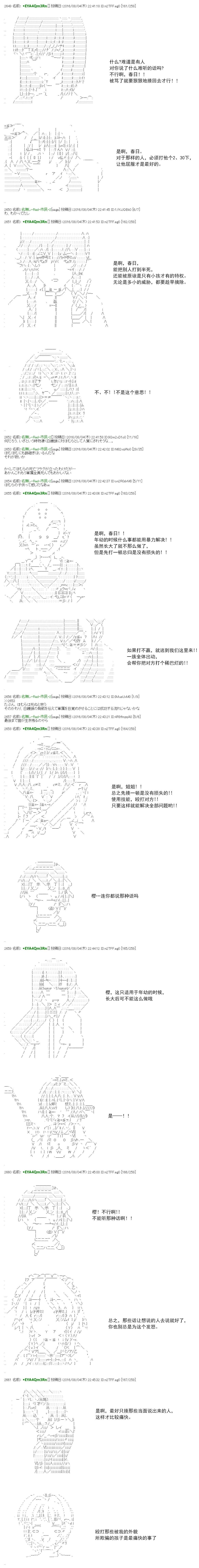 白饅頭做了人類滅絕的夢 - re50 - 1