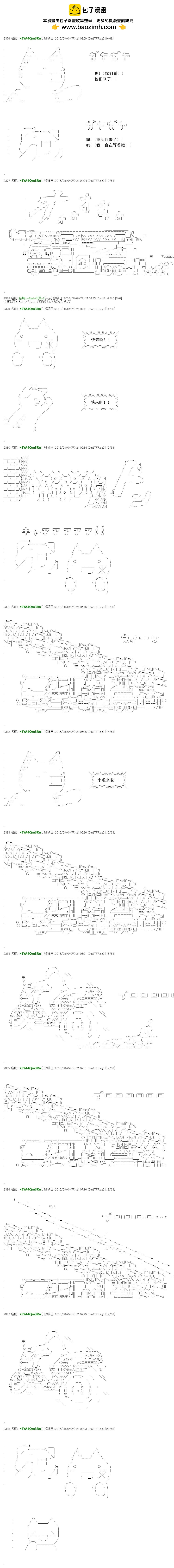 白饅頭做了人類滅絕的夢 - re50 - 2