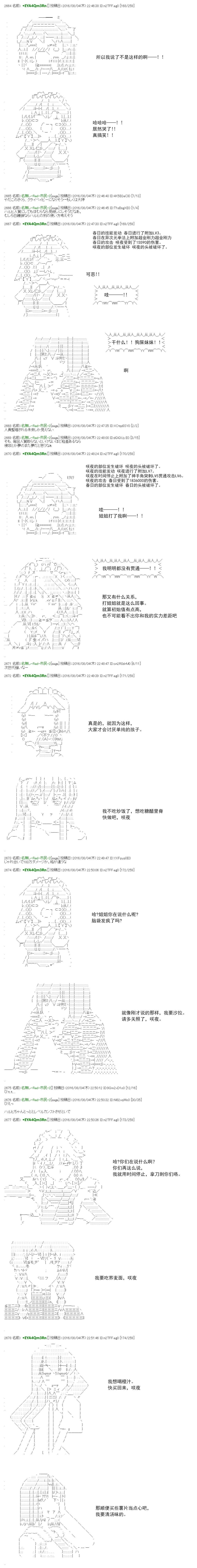 白饅頭做了人類滅絕的夢 - re50 - 2