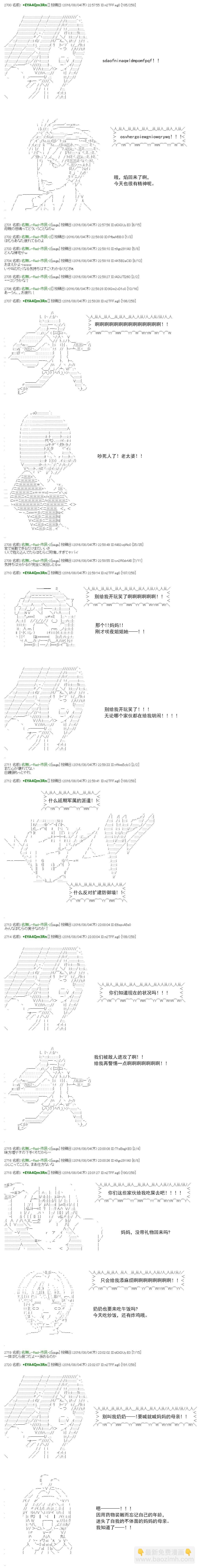 白饅頭做了人類滅絕的夢 - re50 - 4