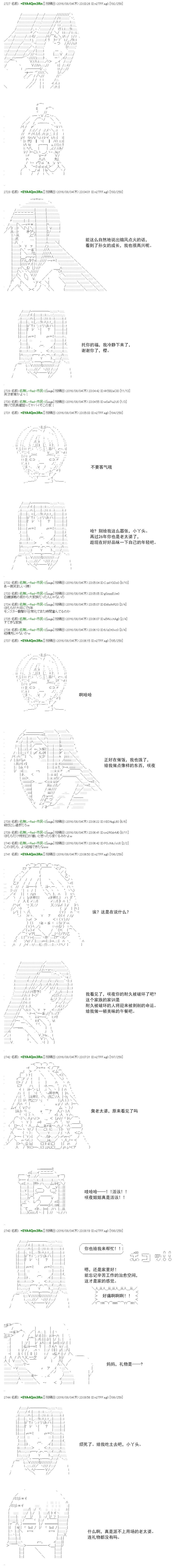 白饅頭做了人類滅絕的夢 - re50 - 5