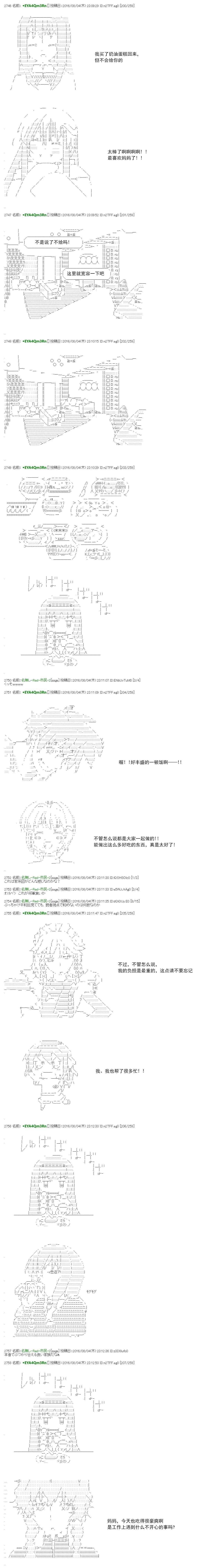 白饅頭做了人類滅絕的夢 - re50 - 6