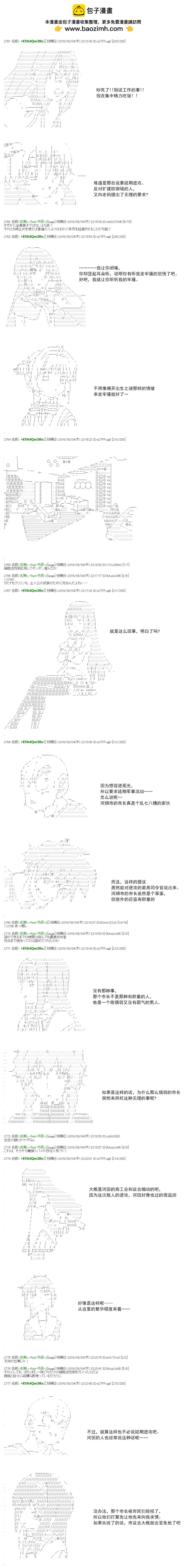 白饅頭做了人類滅絕的夢 - re50 - 1