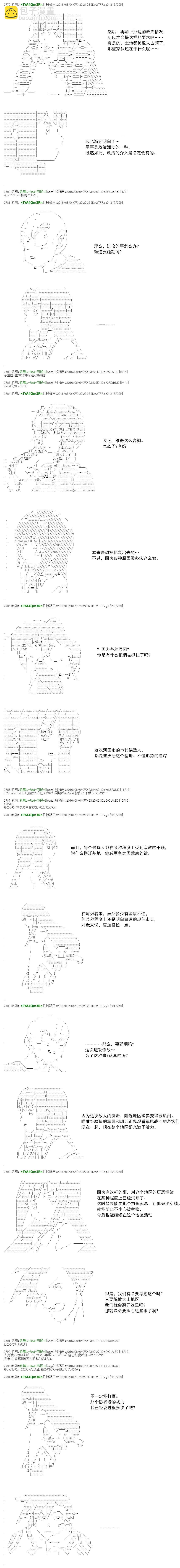 白饅頭做了人類滅絕的夢 - re50 - 2