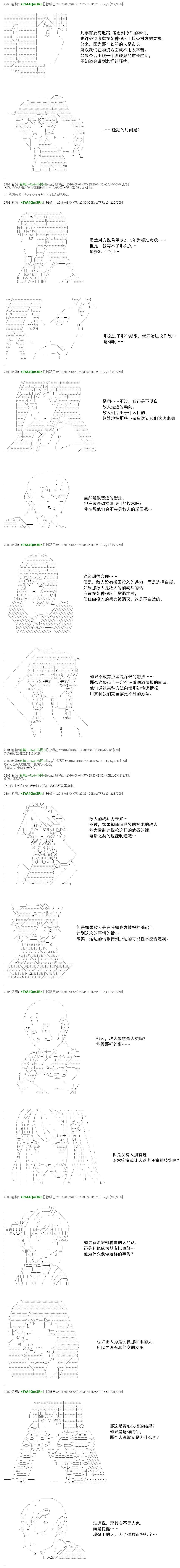 白饅頭做了人類滅絕的夢 - re50 - 3