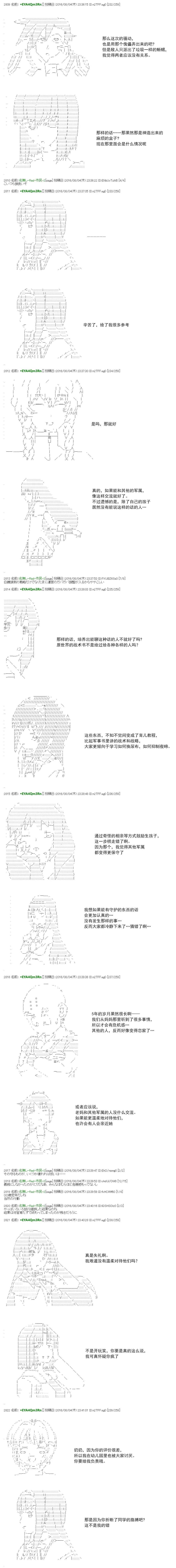 白饅頭做了人類滅絕的夢 - re50 - 4