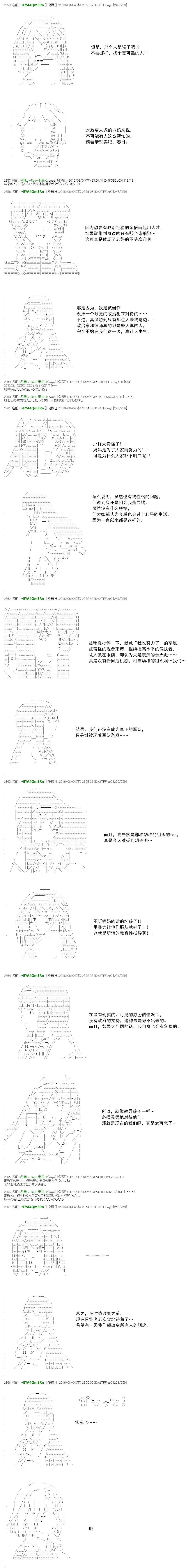 白饅頭做了人類滅絕的夢 - re50 - 6