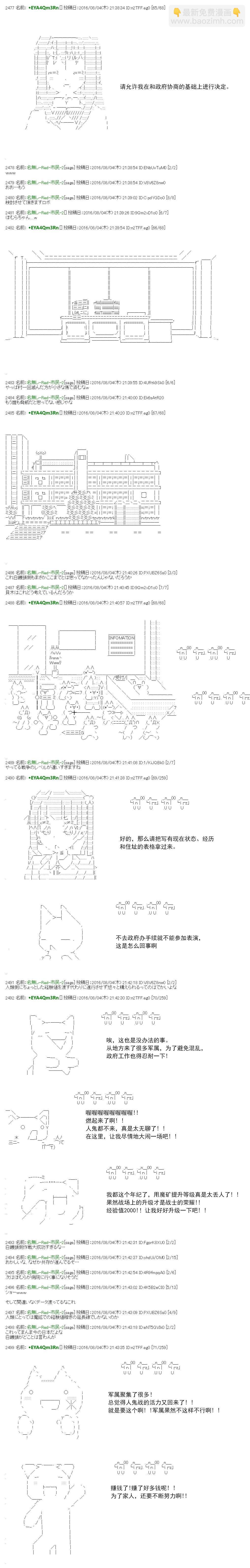 白饅頭做了人類滅絕的夢 - re50 - 2