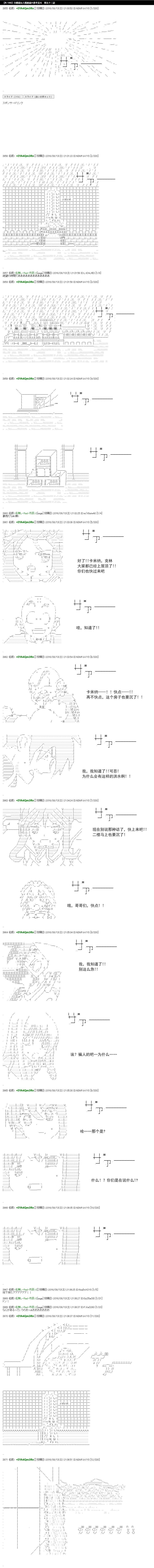 白饅頭做了人類滅絕的夢 - re52 - 1