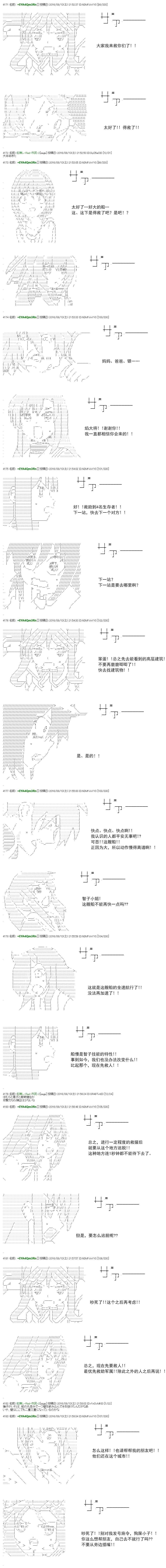 白饅頭做了人類滅絕的夢 - re52 - 2