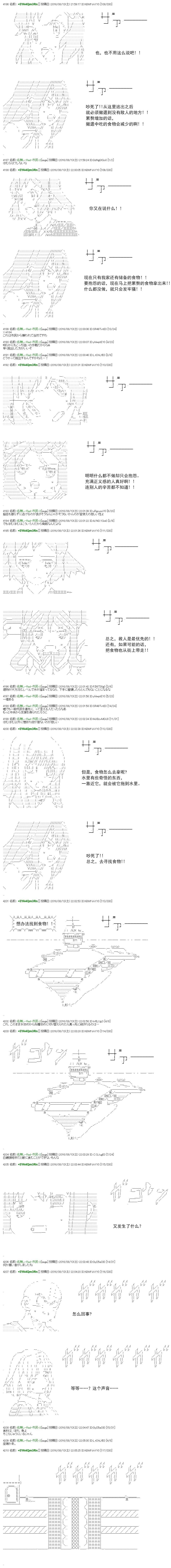 白饅頭做了人類滅絕的夢 - re52 - 3