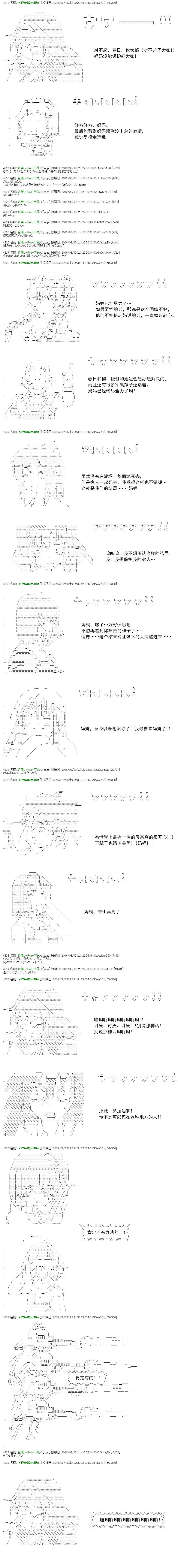 白饅頭做了人類滅絕的夢 - re52 - 8