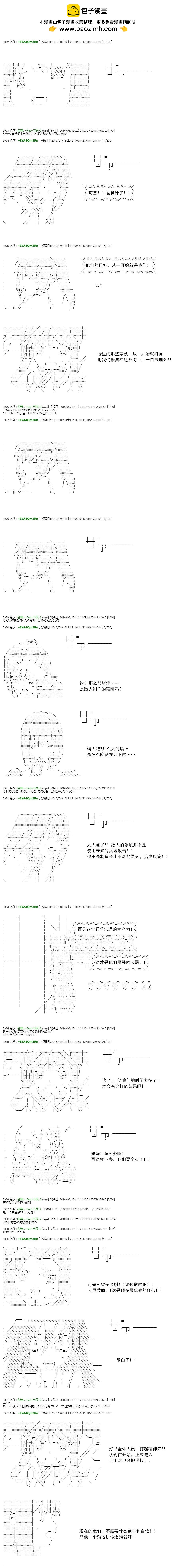 白饅頭做了人類滅絕的夢 - re52 - 2