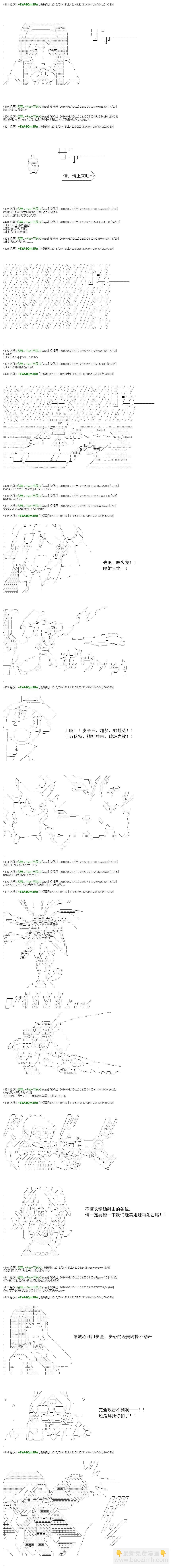 白饅頭做了人類滅絕的夢 - re52 - 4