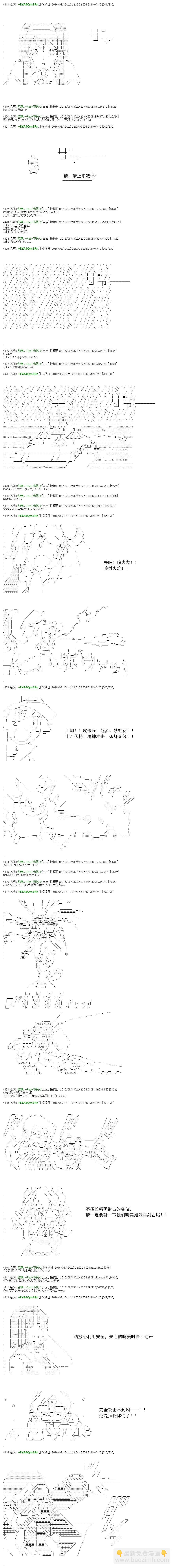 白饅頭做了人類滅絕的夢 - re52 - 4