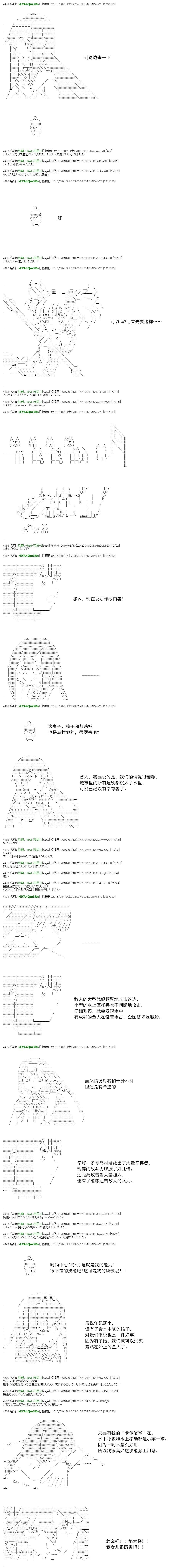 白饅頭做了人類滅絕的夢 - re52 - 6