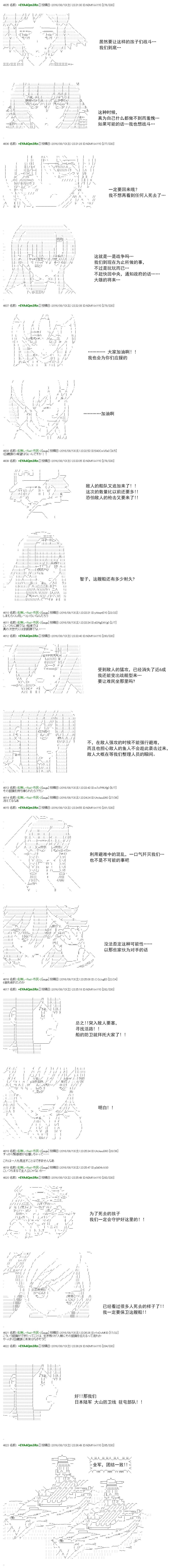 白饅頭做了人類滅絕的夢 - re52 - 4