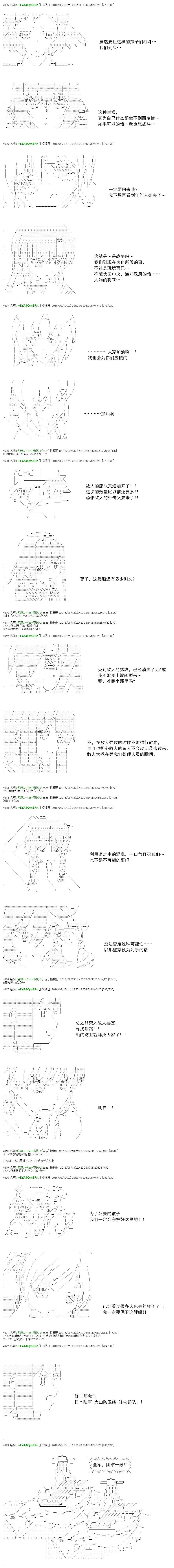 白饅頭做了人類滅絕的夢 - re52 - 4