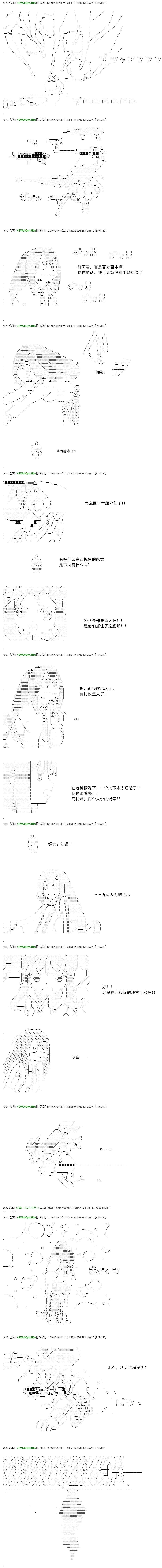 白饅頭做了人類滅絕的夢 - re52 - 7