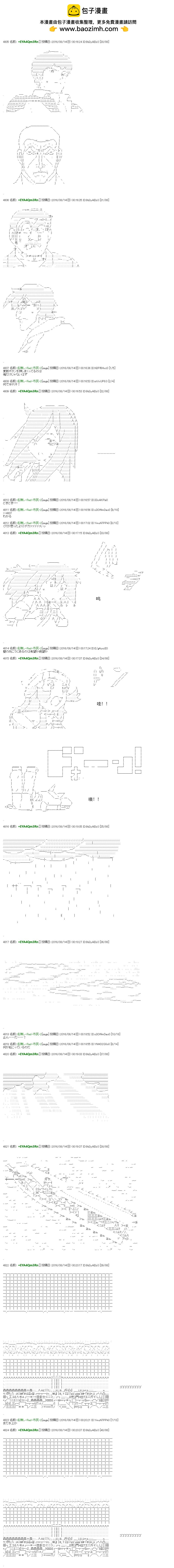 白饅頭做了人類滅絕的夢 - re52 - 4