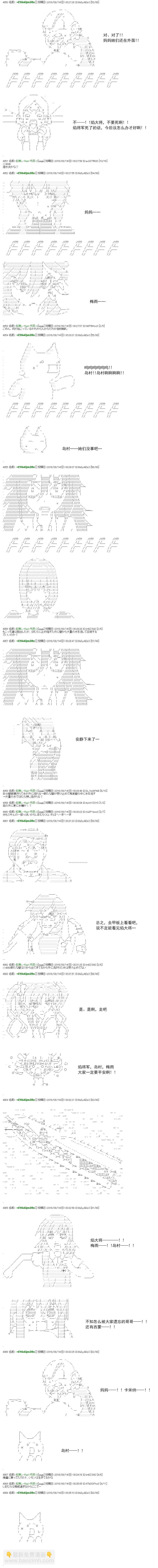 白饅頭做了人類滅絕的夢 - re52 - 6