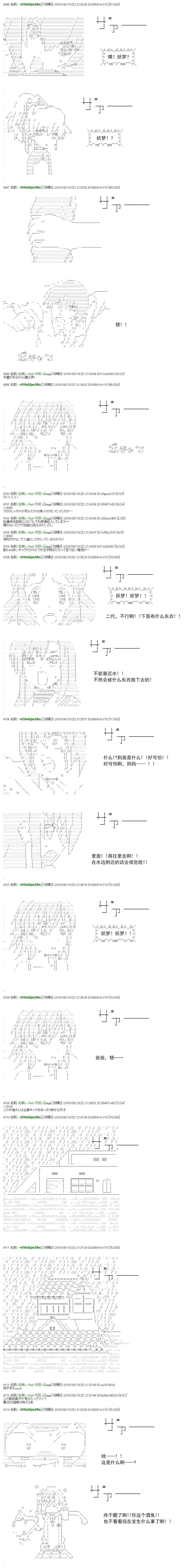 白饅頭做了人類滅絕的夢 - re52 - 7