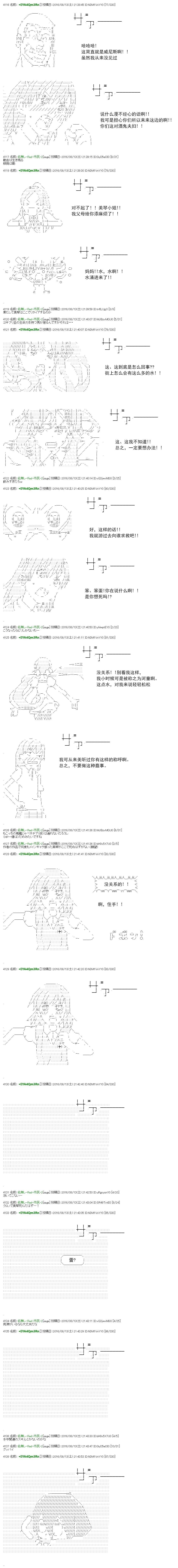 白饅頭做了人類滅絕的夢 - re52 - 8