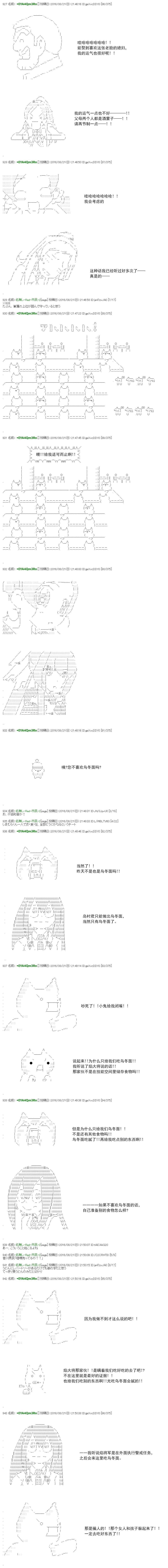 白饅頭做了人類滅絕的夢 - re54 - 3