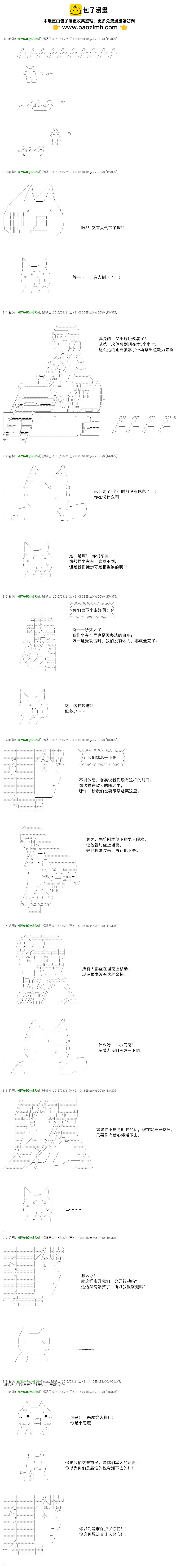 白饅頭做了人類滅絕的夢 - re54 - 2