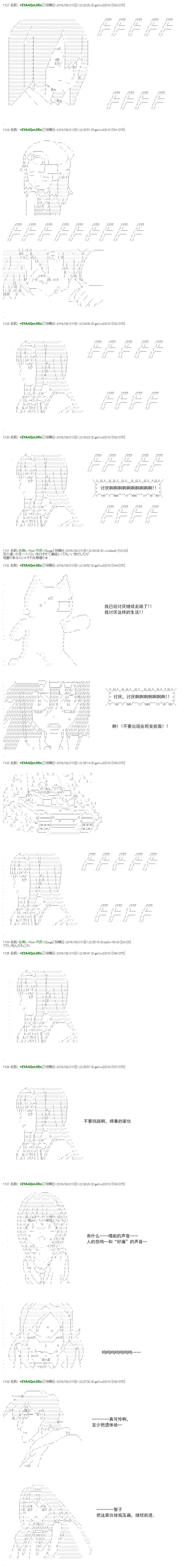 白饅頭做了人類滅絕的夢 - re54 - 6