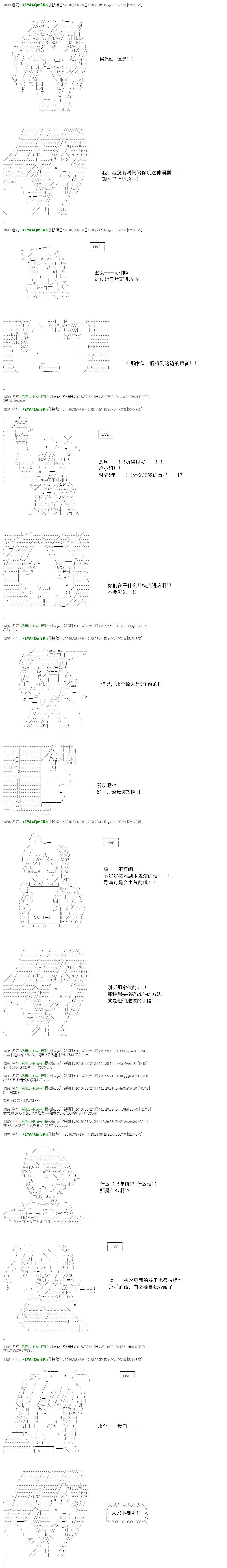 白饅頭做了人類滅絕的夢 - re54 - 5