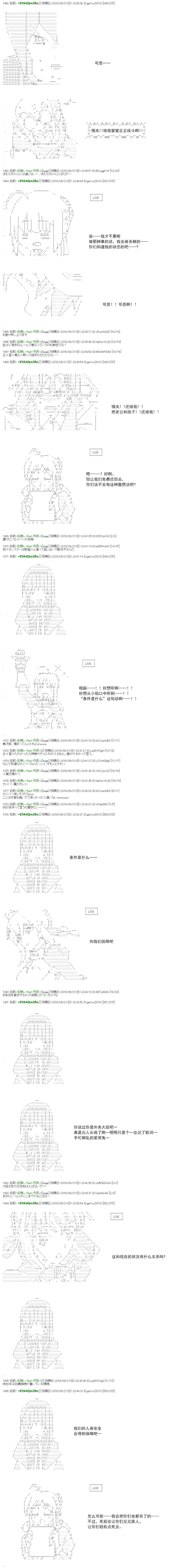 白饅頭做了人類滅絕的夢 - re54 - 1