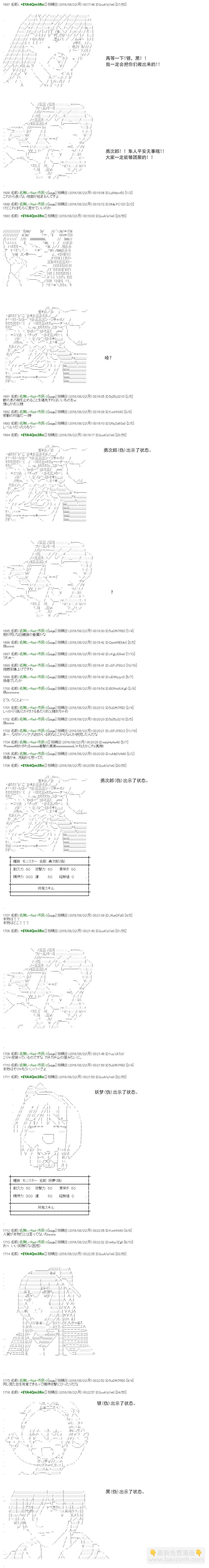 白饅頭做了人類滅絕的夢 - re54 - 1