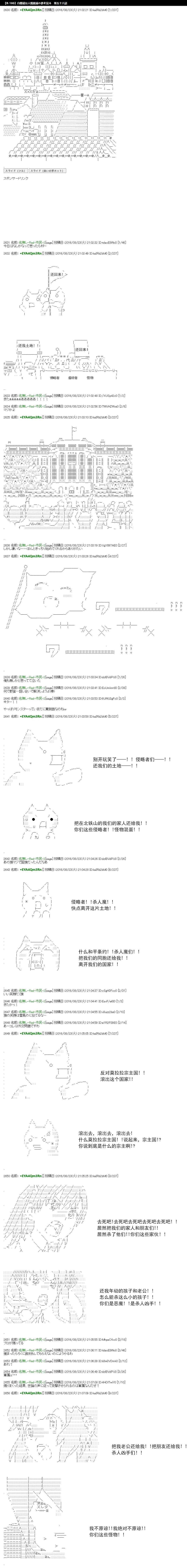 白饅頭做了人類滅絕的夢 - re56 - 1