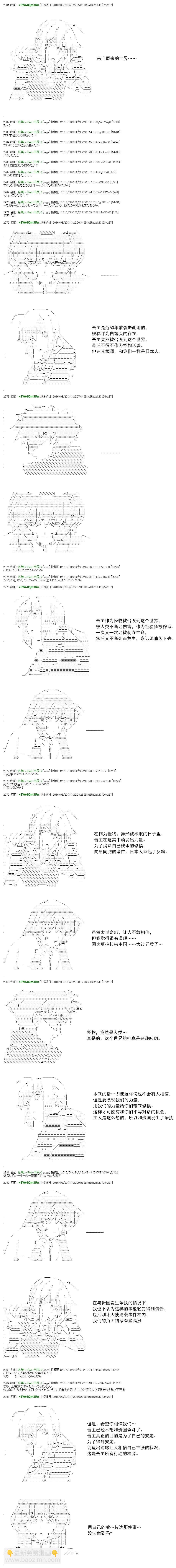 白饅頭做了人類滅絕的夢 - re56 - 5