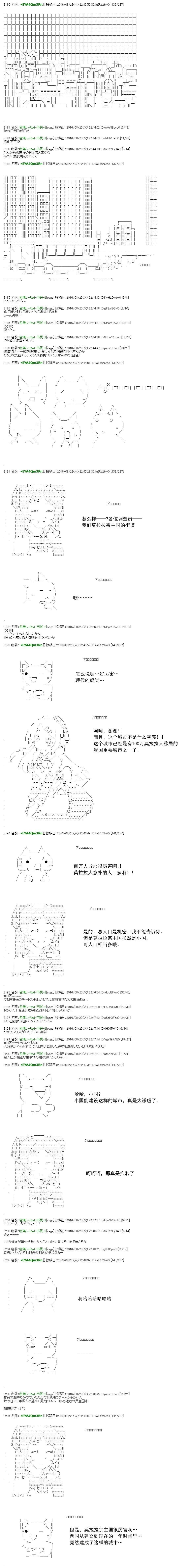 白饅頭做了人類滅絕的夢 - re56 - 5