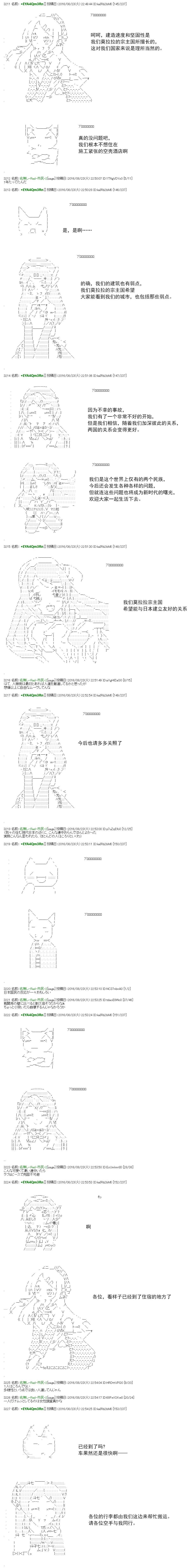 白饅頭做了人類滅絕的夢 - re56 - 6