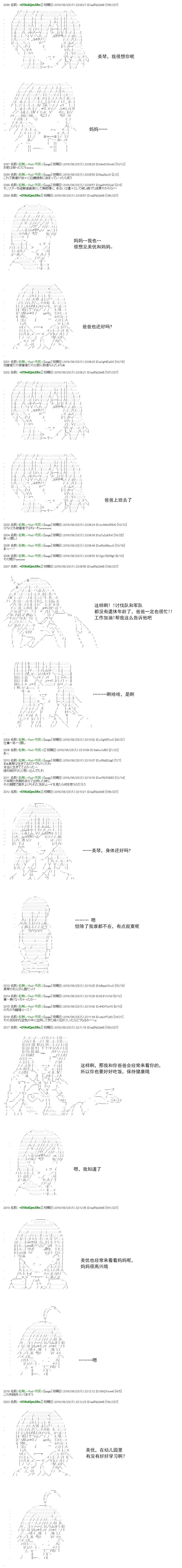 白饅頭做了人類滅絕的夢 - re56 - 4
