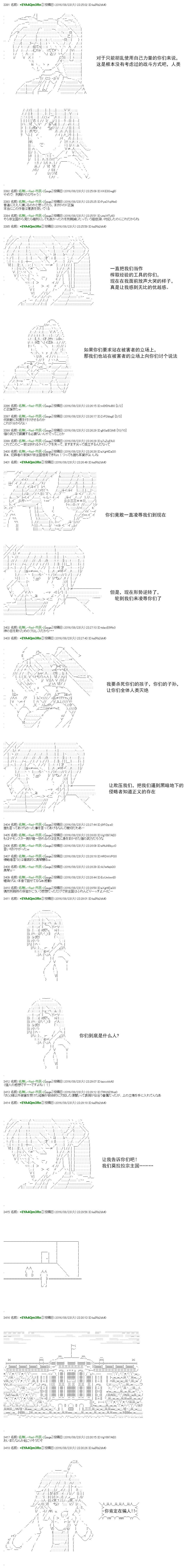 白饅頭做了人類滅絕的夢 - re56 - 1